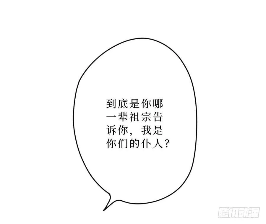 6话 身为牢笼 第19页