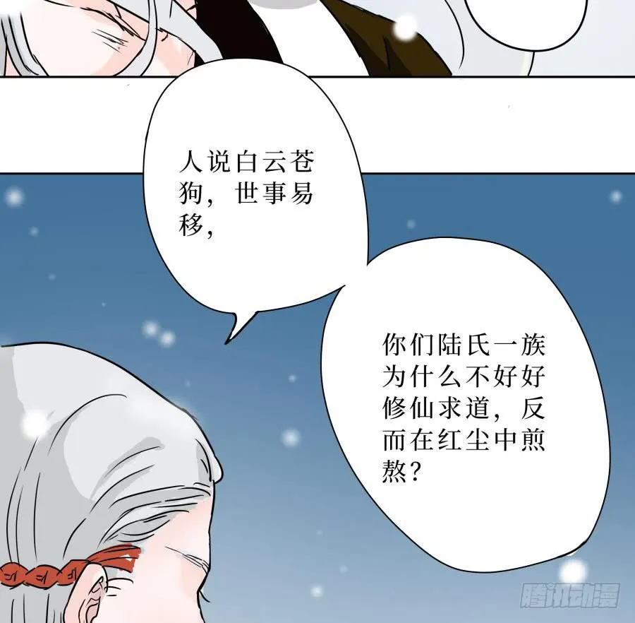 6话 身为牢笼 第23页