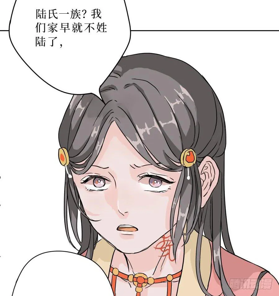 6话 身为牢笼 第25页