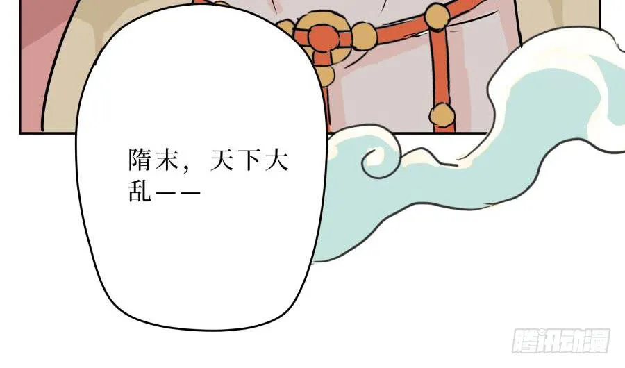 6话 身为牢笼 第32页