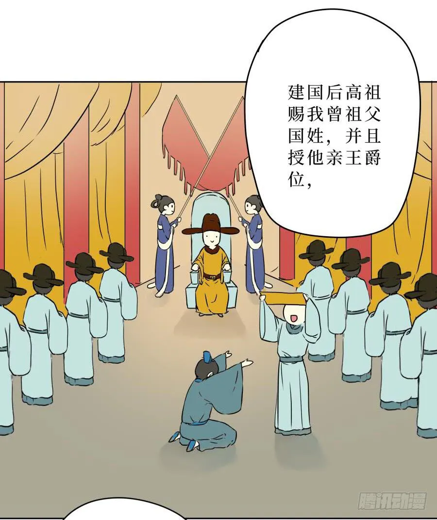 6话 身为牢笼 第38页