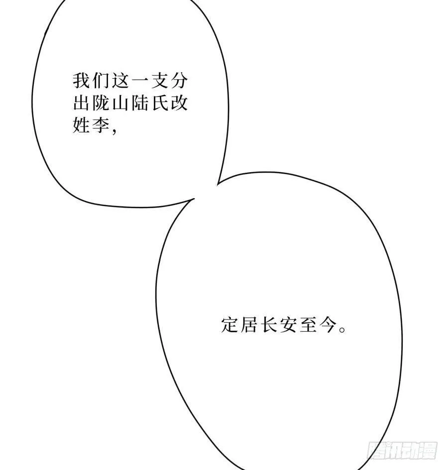 6话 身为牢笼 第39页