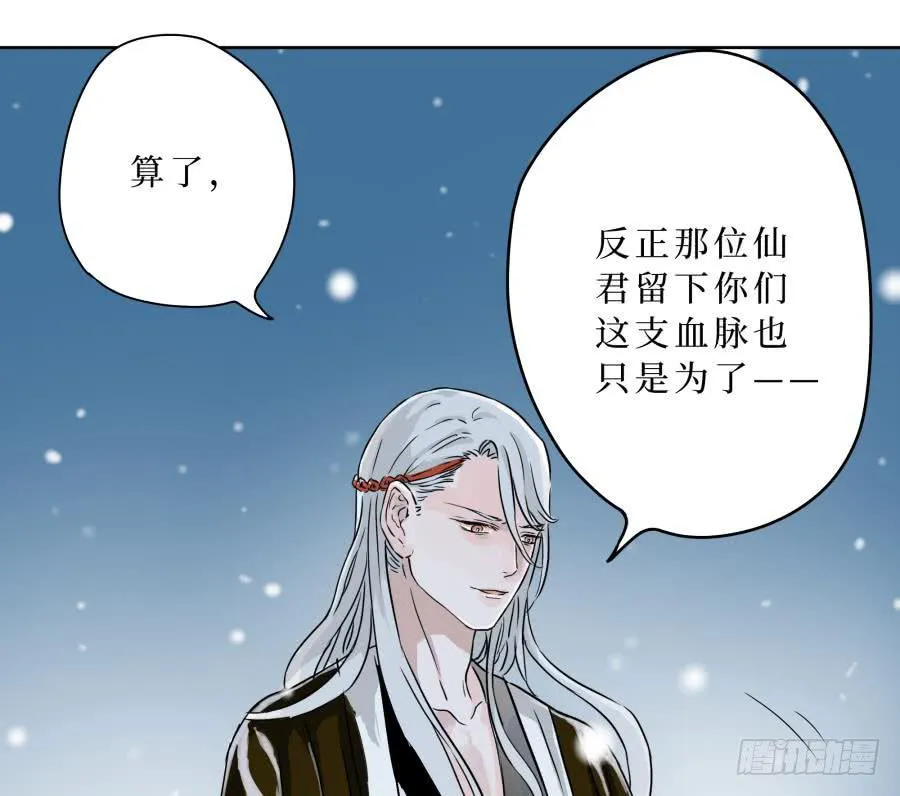 6话 身为牢笼 第42页