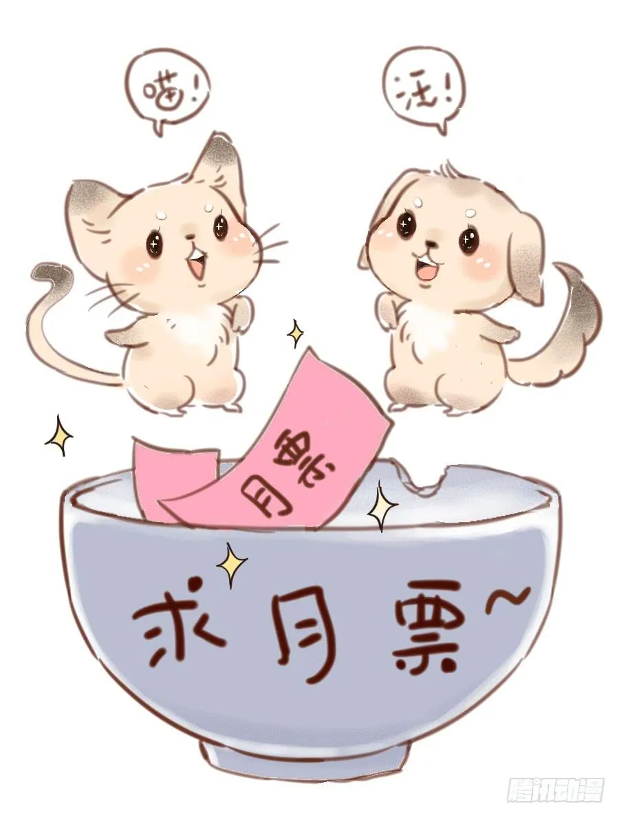 6话 身为牢笼 第50页