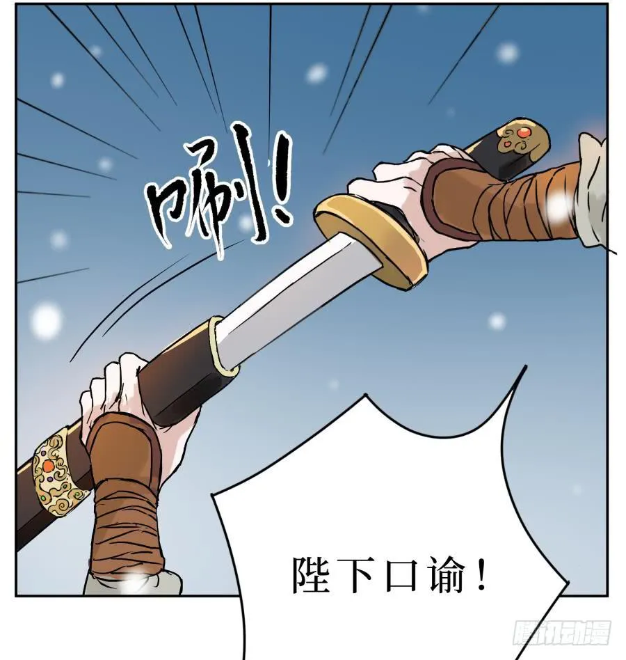 7话 天各一方 第22页