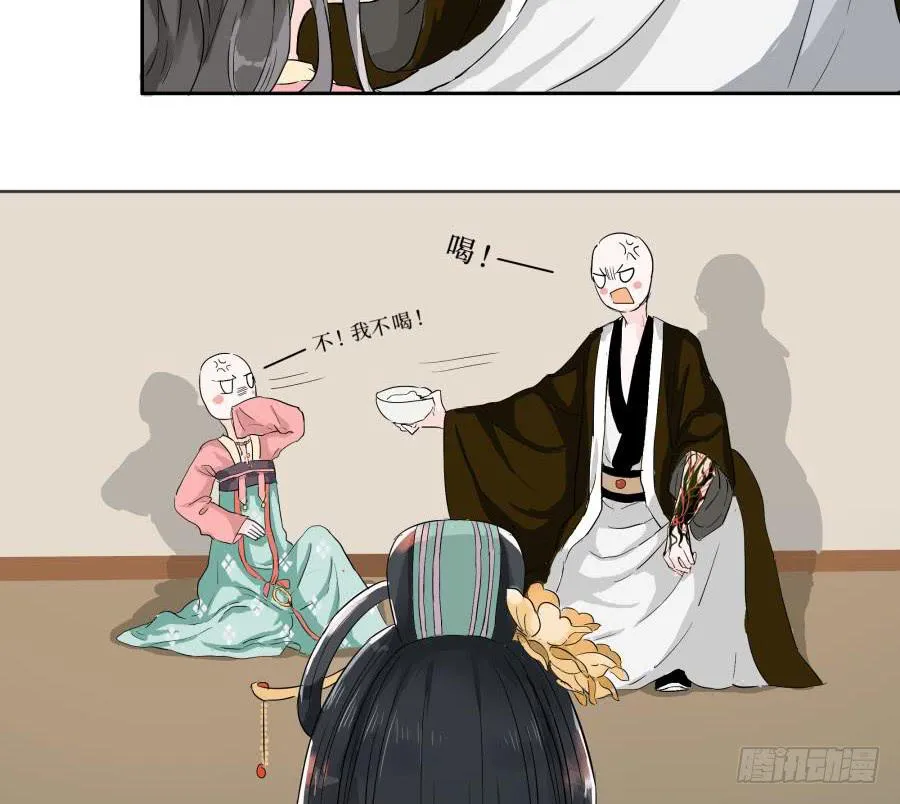 10话 各怀鬼胎 第14页