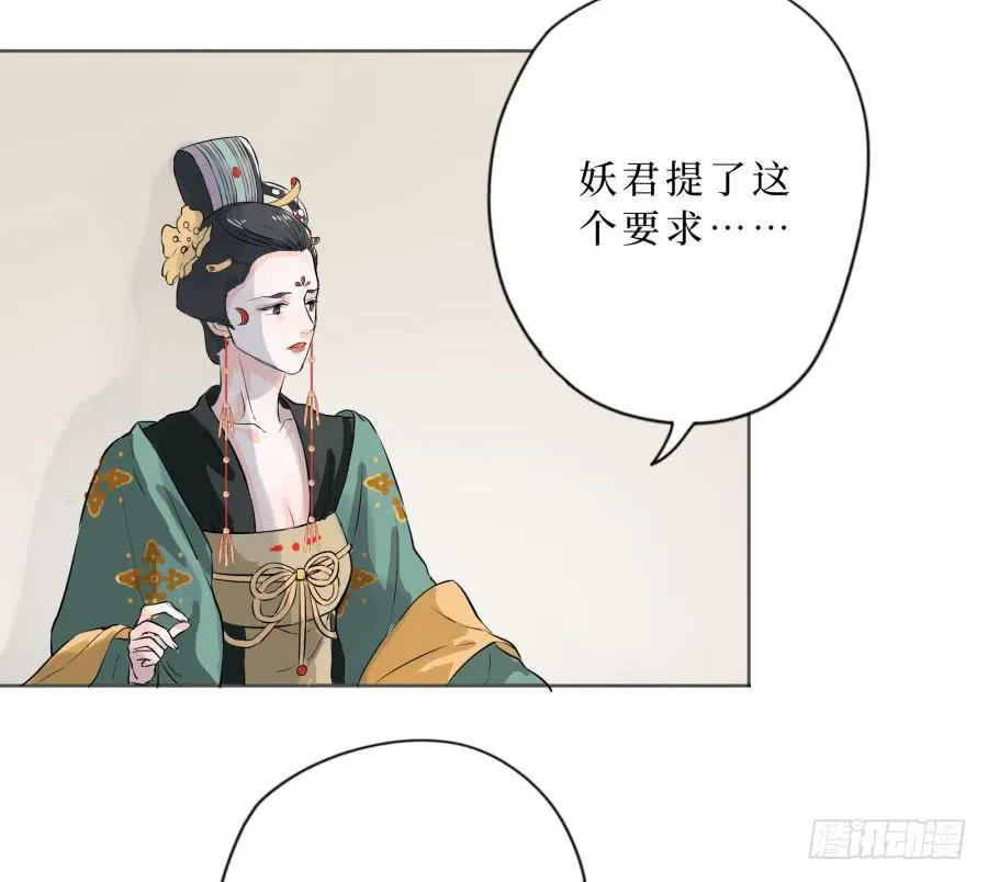 14话 无枝所依 第3页