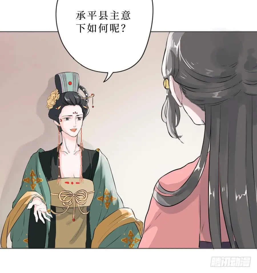 14话 无枝所依 第4页