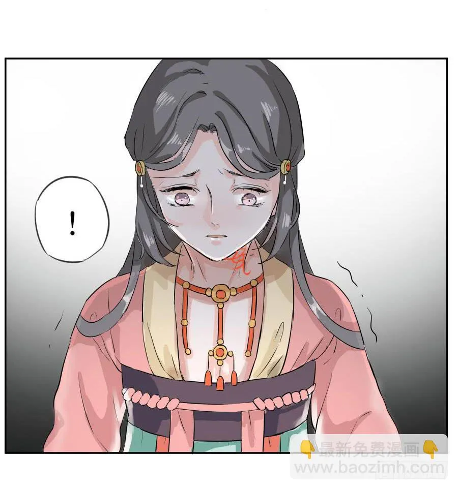 14话 无枝所依 第5页