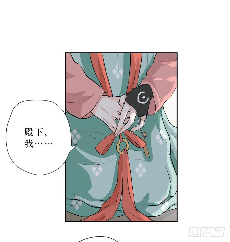 14话 无枝所依 第6页