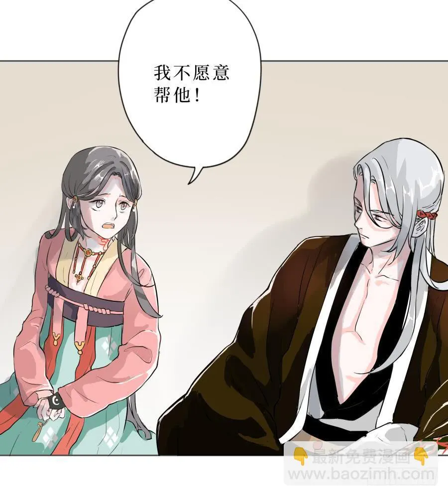 14话 无枝所依 第7页