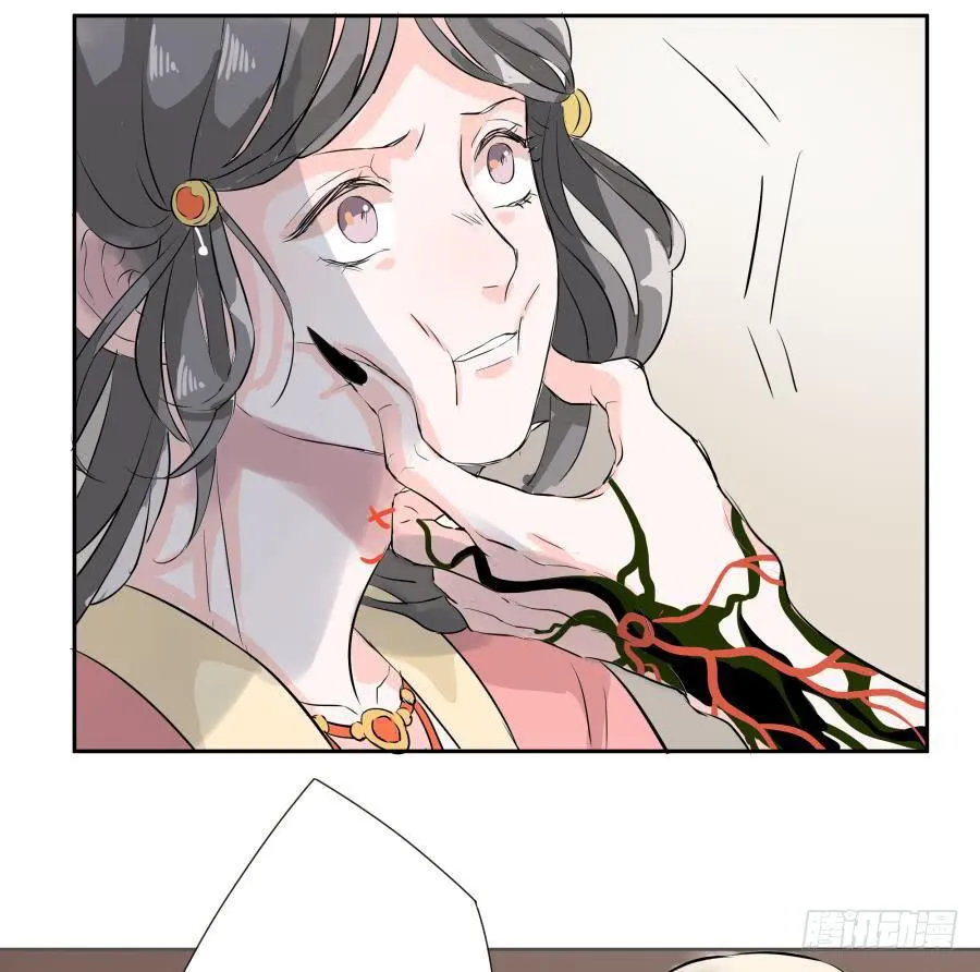 14话 无枝所依 第9页