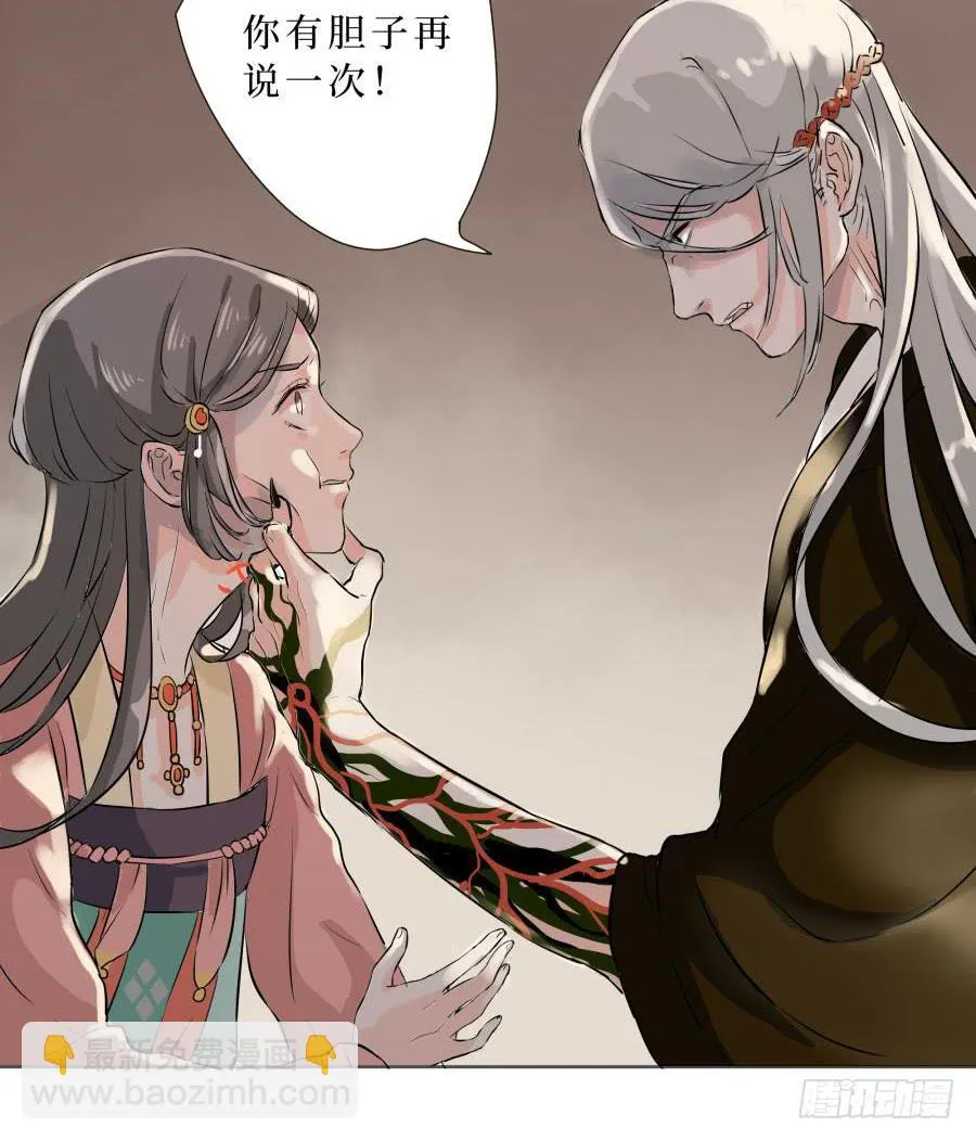 14话 无枝所依 第10页