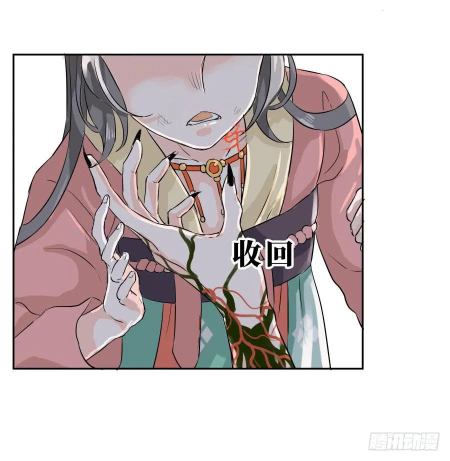 14话 无枝所依 第13页