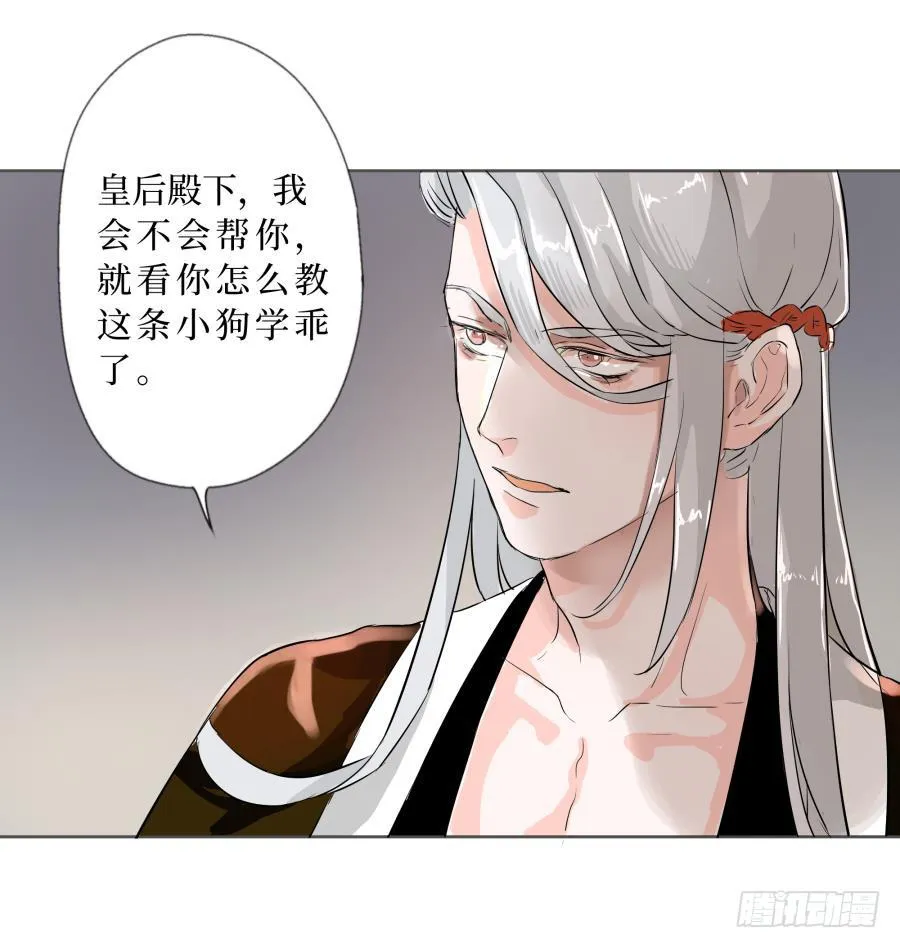 14话 无枝所依 第15页