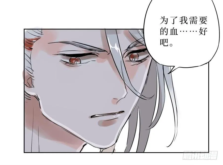 14话 无枝所依 第18页