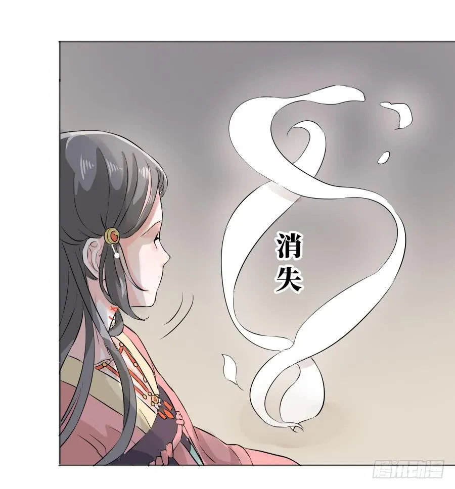 14话 无枝所依 第20页