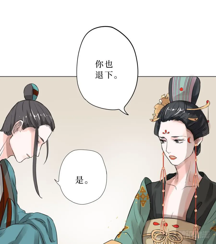 14话 无枝所依 第21页