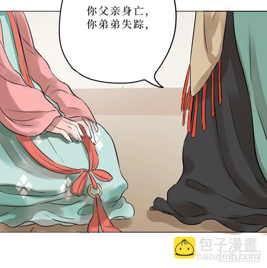14话 无枝所依 第28页