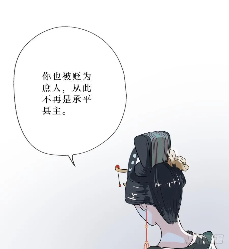 14话 无枝所依 第29页