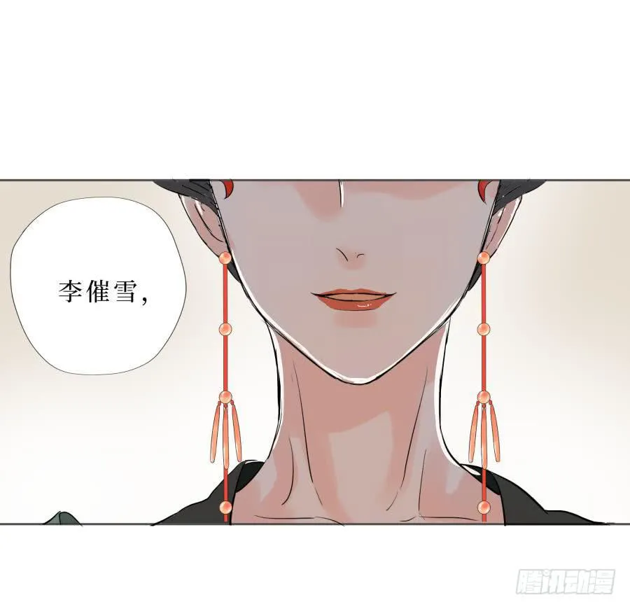 14话 无枝所依 第32页