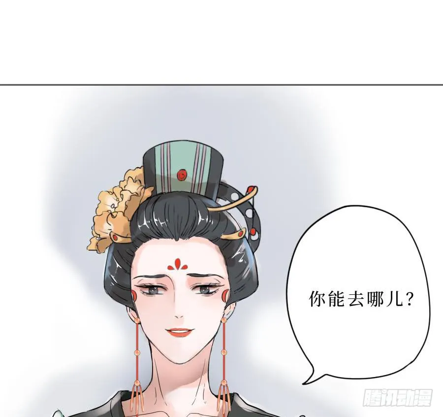 14话 无枝所依 第33页