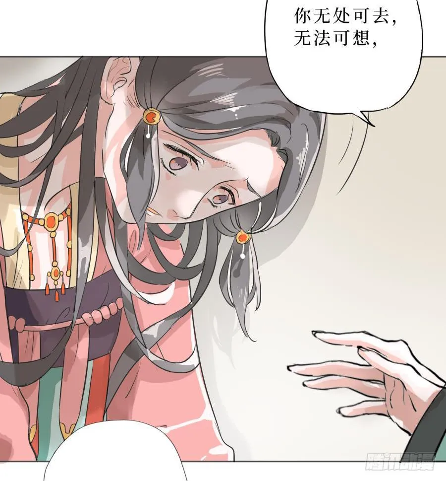 15话 恩威并施 第12页