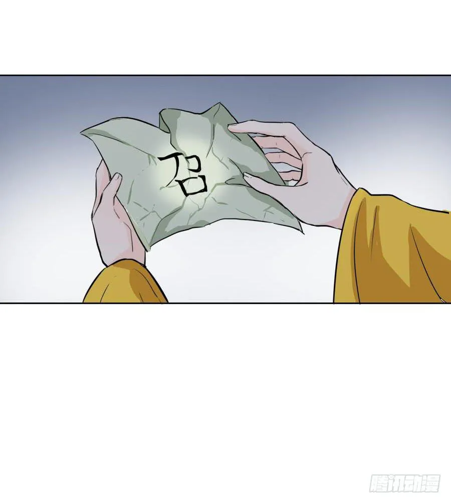 19话 漏网之鱼 第10页