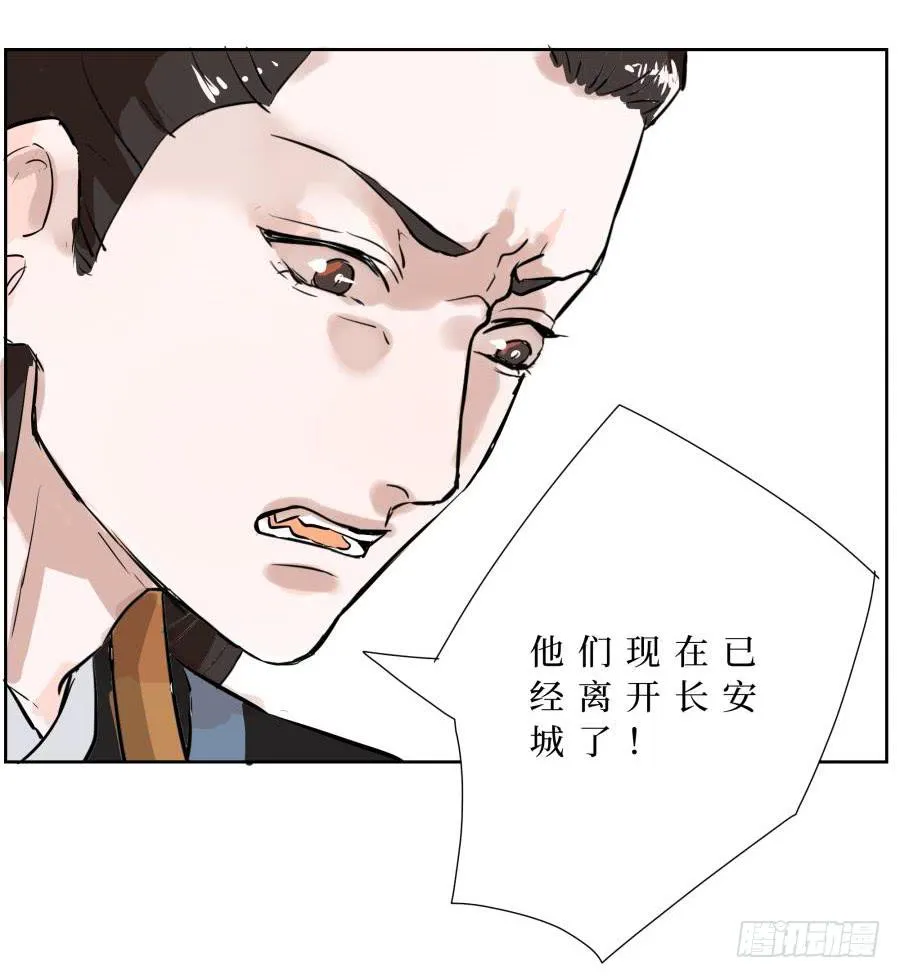 19话 漏网之鱼 第26页