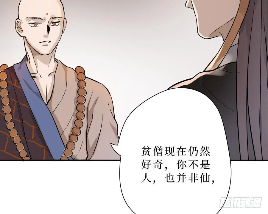 20话 同源异心 第28页