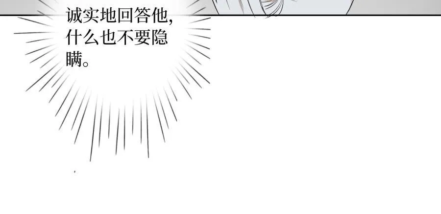 25话 犹记故人 第23页