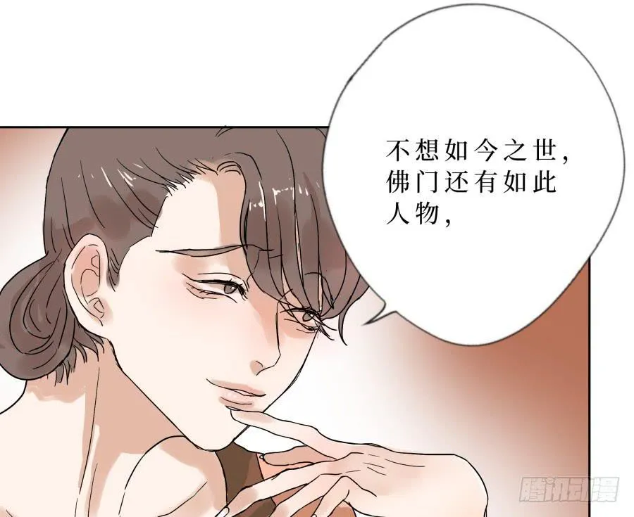 30话 清音破邪 第10页