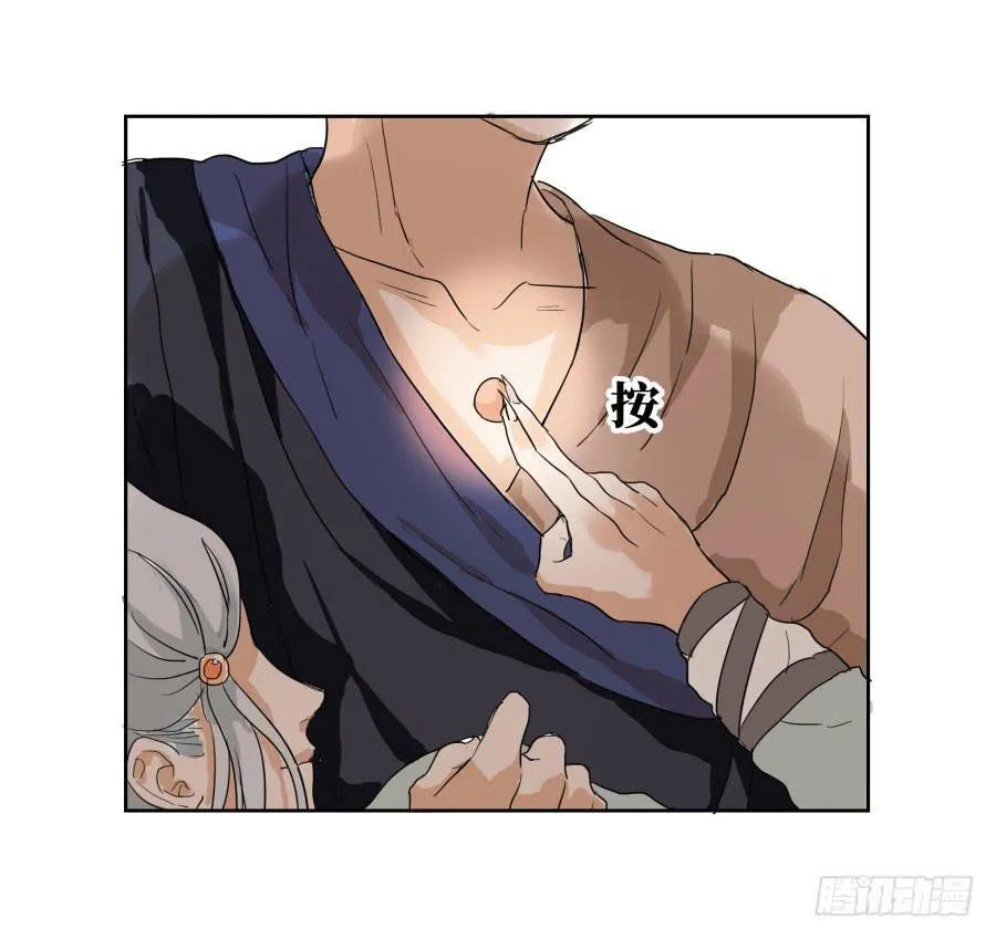 31话 身不由己 第29页