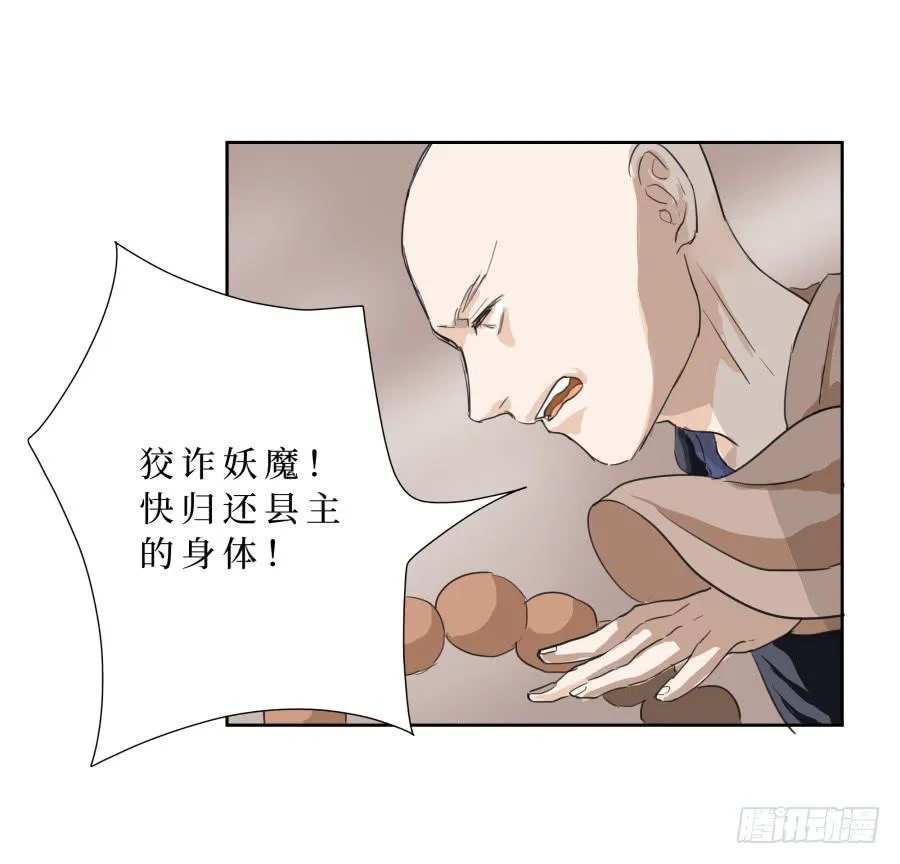31话 身不由己 第33页