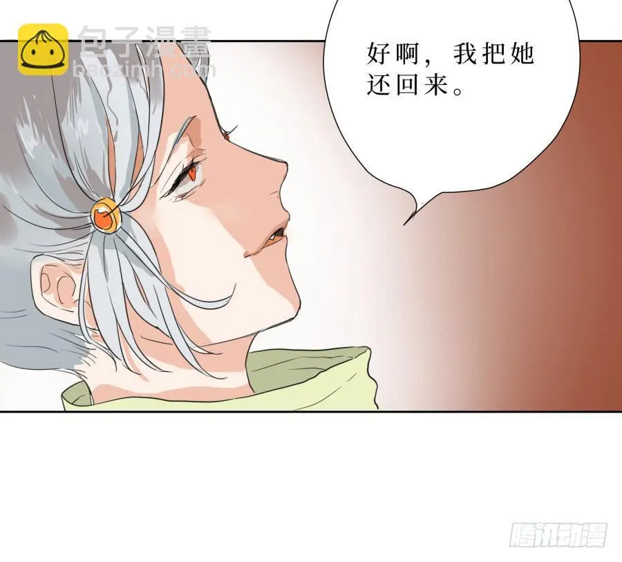 31话 身不由己 第36页