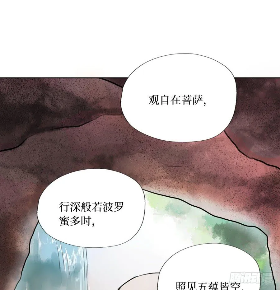 41话 此生此世 第1页