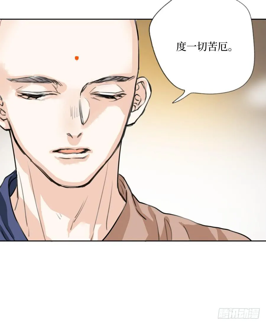 41话 此生此世 第10页