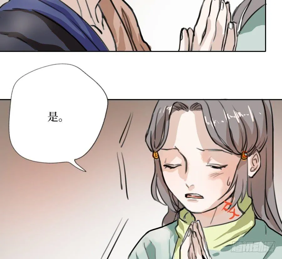 41话 此生此世 第13页