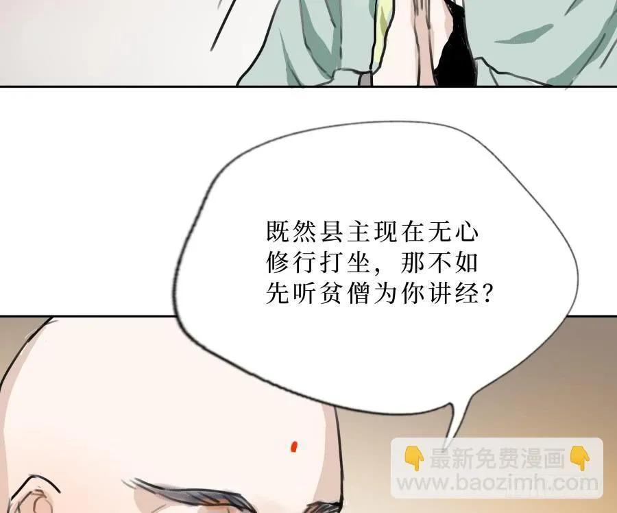 41话 此生此世 第14页
