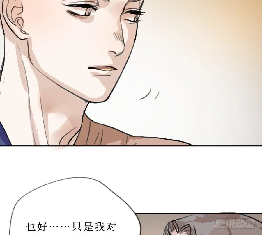 41话 此生此世 第15页