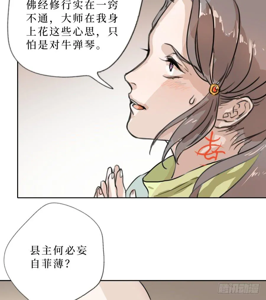 41话 此生此世 第16页