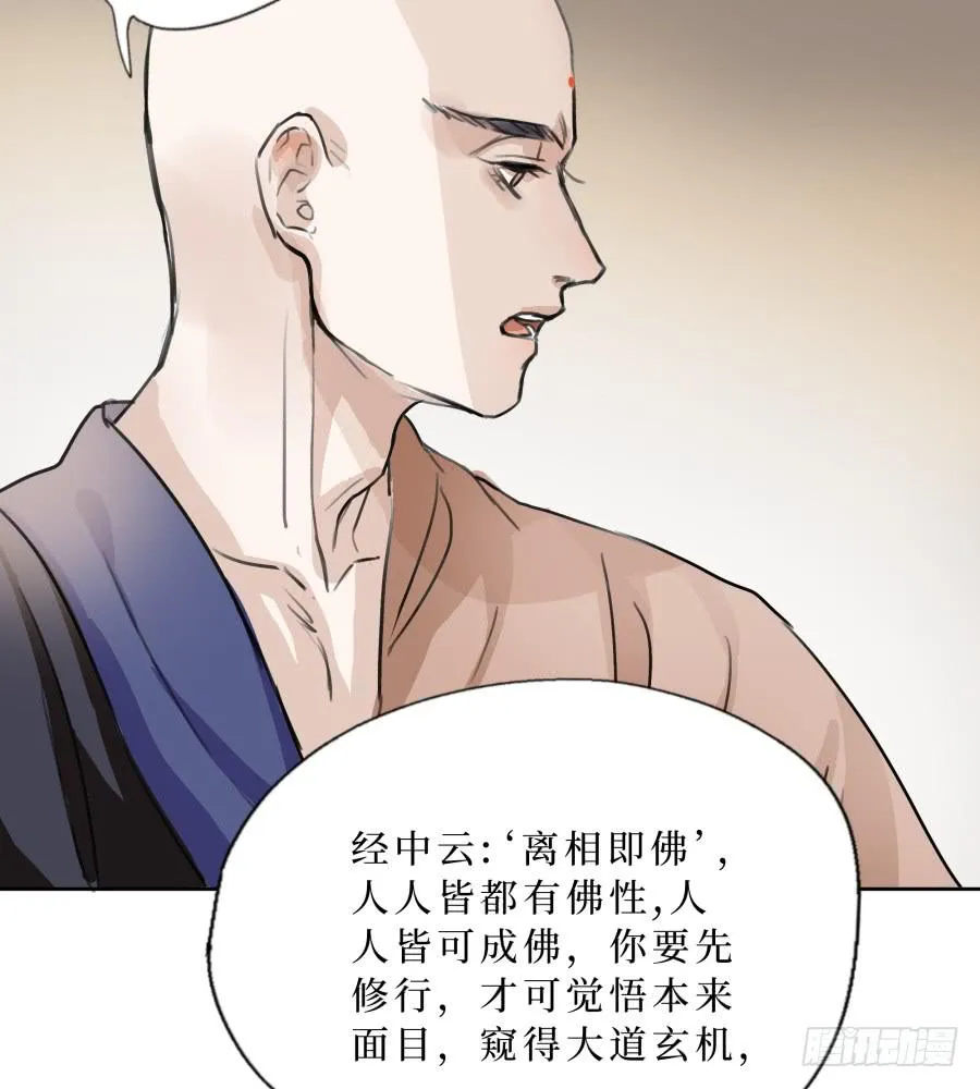 41话 此生此世 第17页