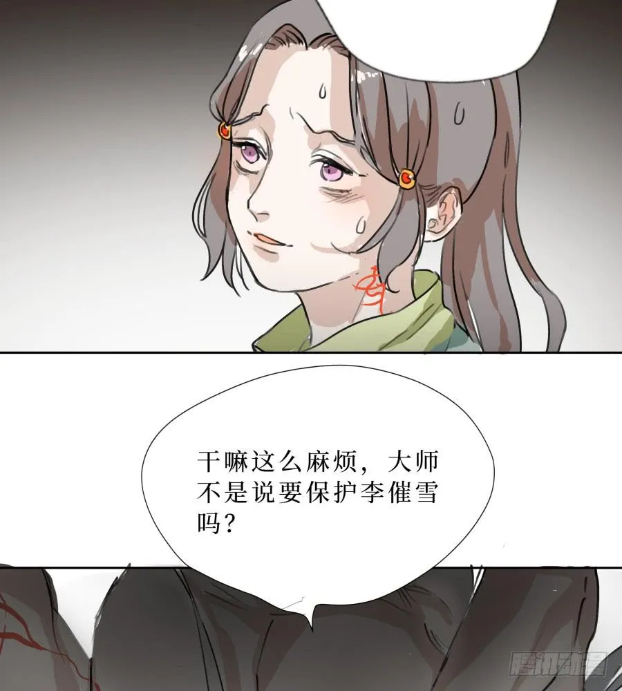 41话 此生此世 第19页