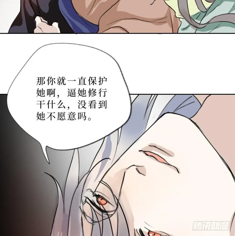 41话 此生此世 第22页