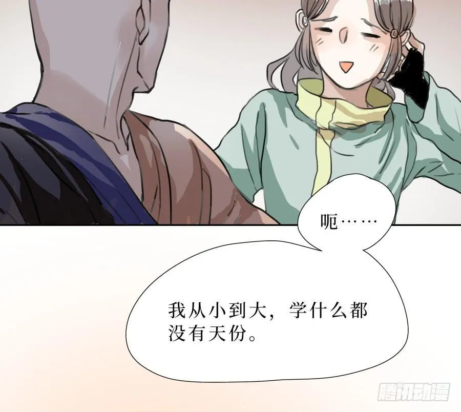 41话 此生此世 第24页