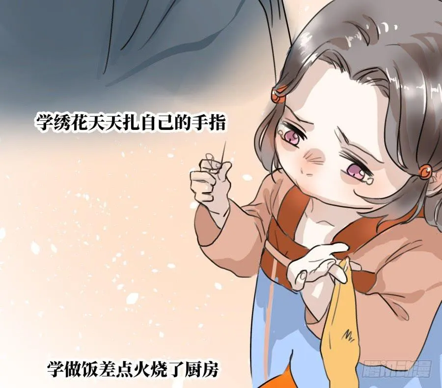 41话 此生此世 第26页