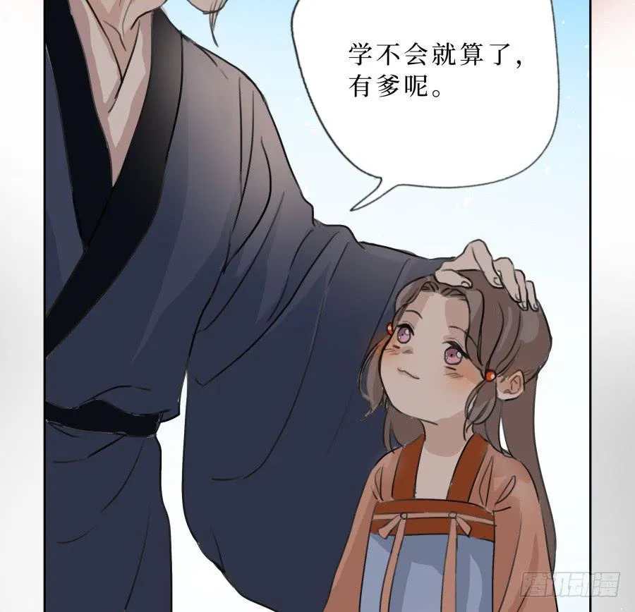 41话 此生此世 第28页