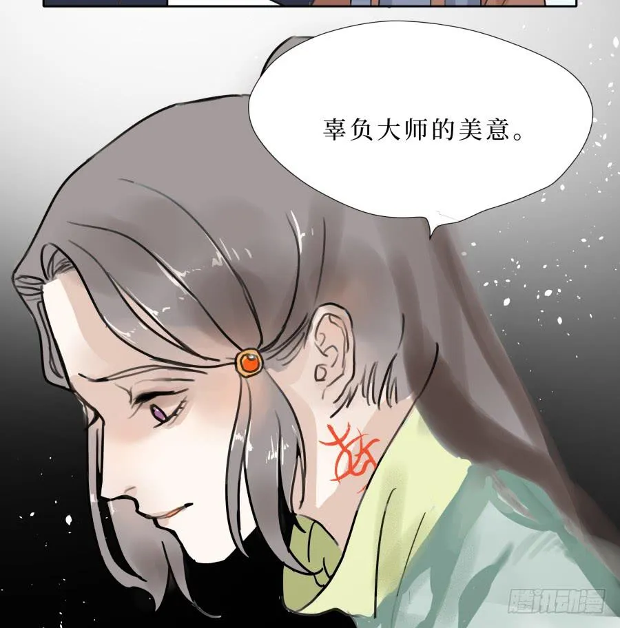 41话 此生此世 第29页