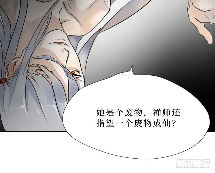 41话 此生此世 第31页