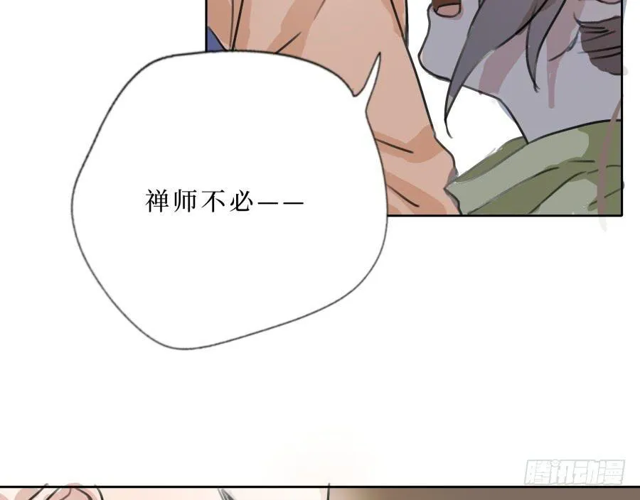41话 此生此世 第35页